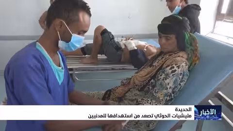 الحديدة: الحوثيون يستهدفون المدنيين ويصعدون القصف
