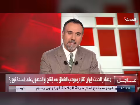 مصادر تكشف آلية الاتفاق بين واشنطن وطهران