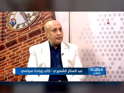 عبدالستار الشميري: النظرية الإيرانية والبحر الأحمر