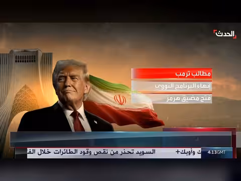 الغموض يلف المحادثات النووية بين إيران والولايات المتحدة