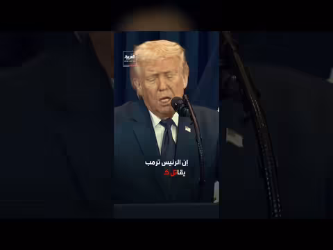 ترمب يصف نفسه بأقوى شخص في التاريخ