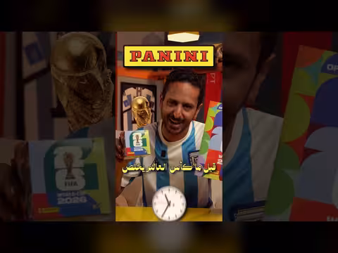 تحدي إكمال البوم كأس العالم قبل النهاية