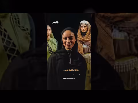 مصممة بريطانية من أصول يمنية تمزج التراث بالموضة الرياضية