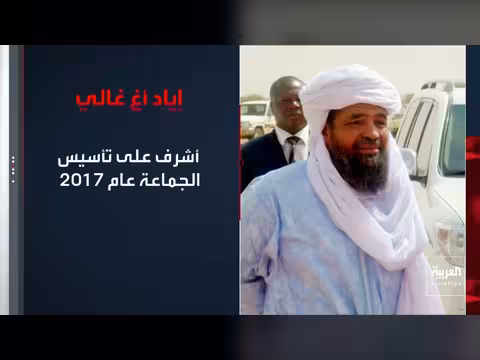 مالي تفتح تحقيقاً في تورط سياسيين وعسكريين في هجمات ضد الحكومة