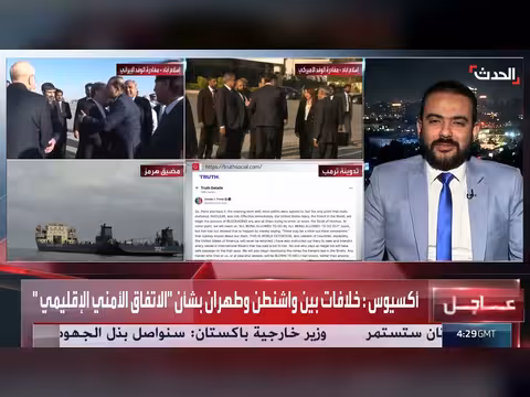 واشنطن تطالب إيران بتفكيك منشآت تخصيب اليورانيوم