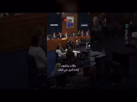 ناشط مناهض للحرب يقاطع روبيو في الكونغرس