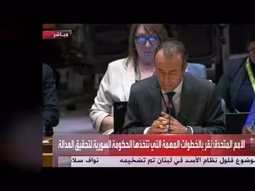 الأمم المتحدة تدعم سوريا في الانتقال السياسي