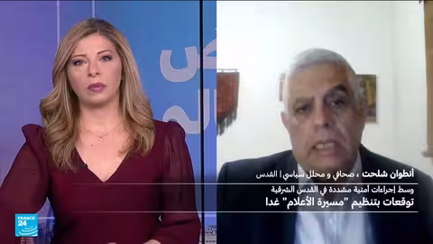 القدس: استعدادات لمسيرة الأعلام وتصعيد إسرائيلي