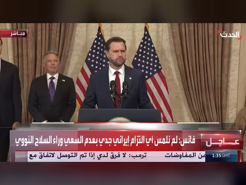 فانس: عرضنا الأخير للإيرانيين