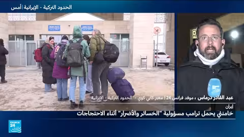 الفرار من إيران عبر الحدود التركية