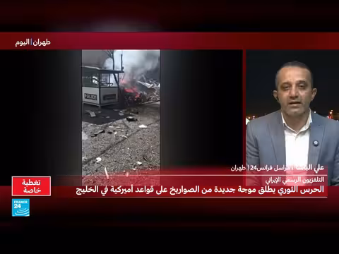 إيران: ارتفاع حصيلة قتلى غارة على مدرسة إلى 160 طفلاً وإغلاق مضيق هرمز