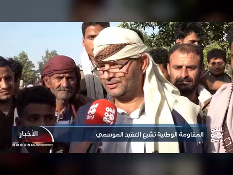 تشييع العقيد محمد الموسمي: المقاومة الوطنية تودع أحد أبطالها