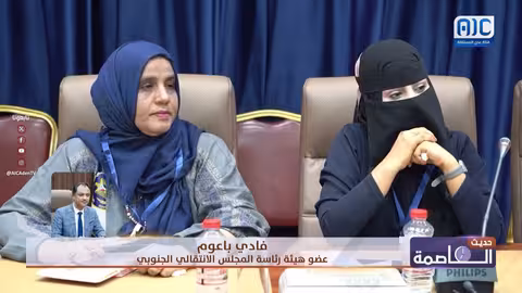 فادي باعوم: الاتحاد المدني لمكافحة الفساد أحال عدة ملفات هامة إلى النيابة العامة في العاصمة عدن