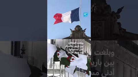 وزير الداخلية الفرنسي الجديد يدعو لاستئناف الحوار مع الجزائر