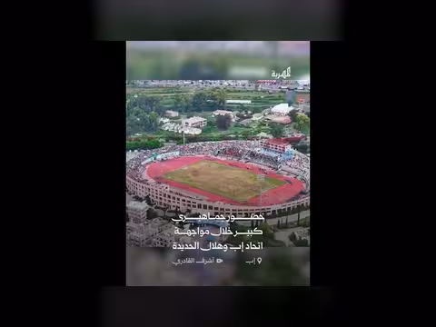 حضور جماهيري في ملعب 22 مايو بمدينة إب