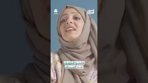 فشخرة الماركات عند البنات