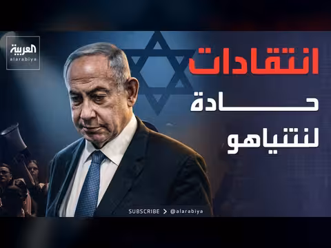 عاصفة سياسية في إسرائيل بعد مكالمة ترمب ونتنياهو
