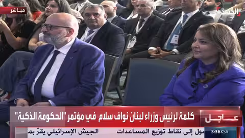 لبنان: مؤتمر حول التحول الرقمي والإصلاح الإداري