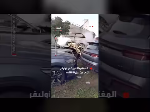 وفاة مغني أمريكي في تصادم مروحيتين في البرازيل