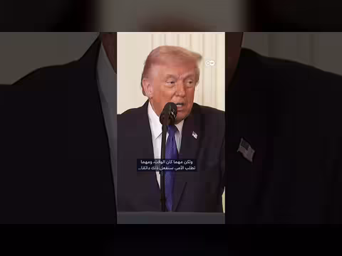 الحرب على إيران: تقديرات زمنية لانتهاء العمليات العسكرية