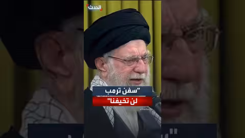 خامنئي: إيران ستوجه ضربة قوية لأي مهاجم