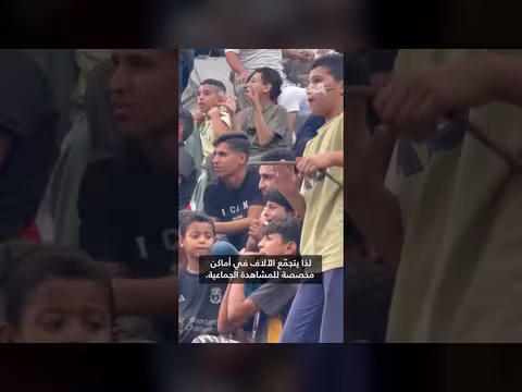 فلسطينيون يهتفون لمصر في غزة خلال كأس العالم