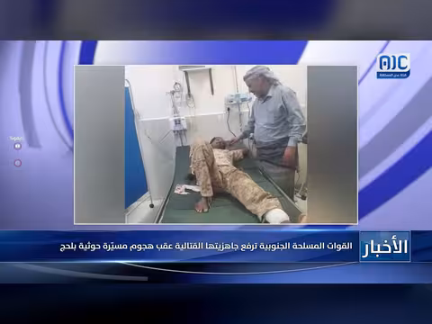 القوات الجنوبية ترفع جاهزيتها القتالية