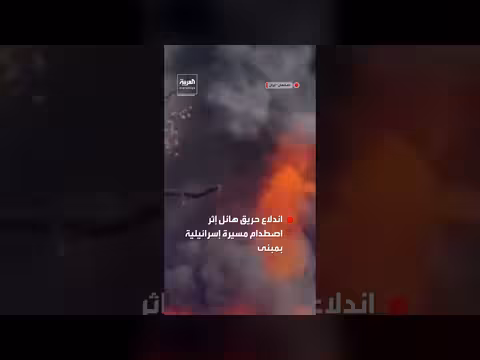 إسرائيل: حريق هائل في أصفهان بعد اصطدام مسيرة بمبنى