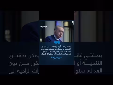 أردوغان يكرم غوتيريش بجائزة أتاتورك للسلام