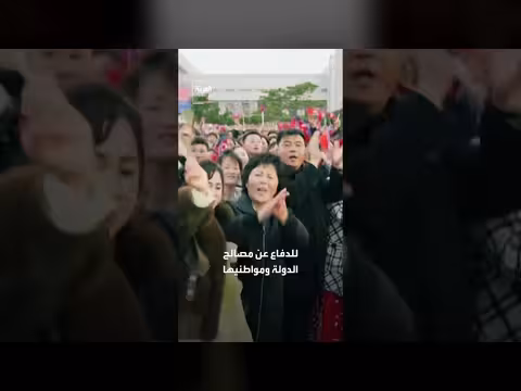 كوريا الشمالية ترفض الاتهامات الأمريكية