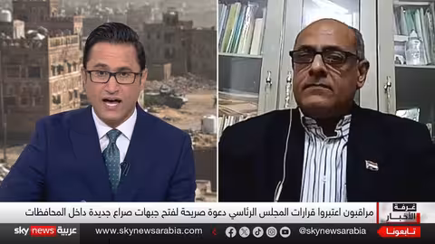 انقسامات في مجلس القيادة اليمني تهدد مستقبل الشرعية