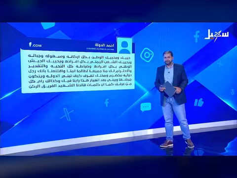 المقدشي وتأسيس الجيش الوطني