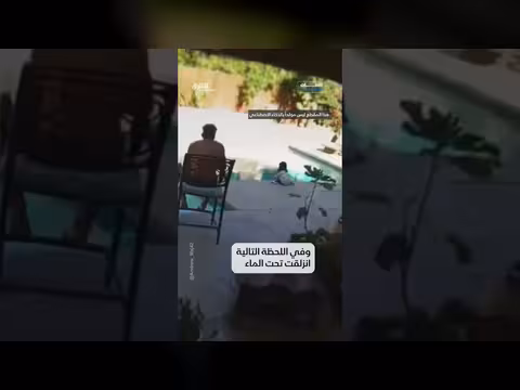 لحظة مرعبة قد تغير كل شيء