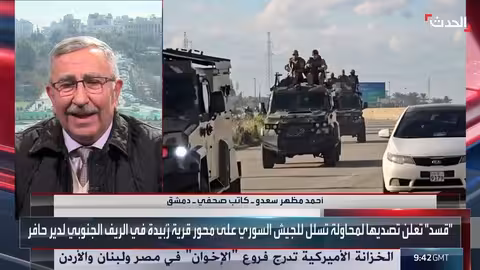 نقاش حول علاقة الجيش السوري مع قسد