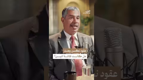 خالد بحاح يناقش عقود النفط والغاز في اليمن