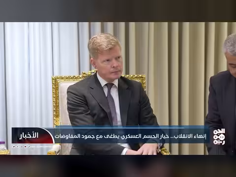 خيار الحسم العسكري في اليمن