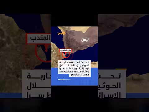 إسرائيل تخطط لإنشاء قاعدة عسكرية في أرض الصومال