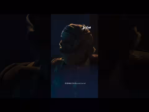 الدرس الأخير: اعتراف بجريمة وفضيحة وشيكة