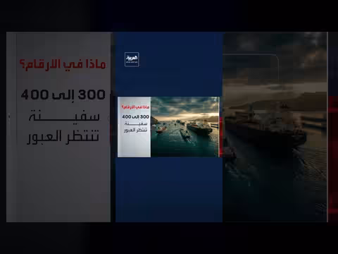 الحرس الثوري يفرض رسوم عبور بالعملات المشفّرة