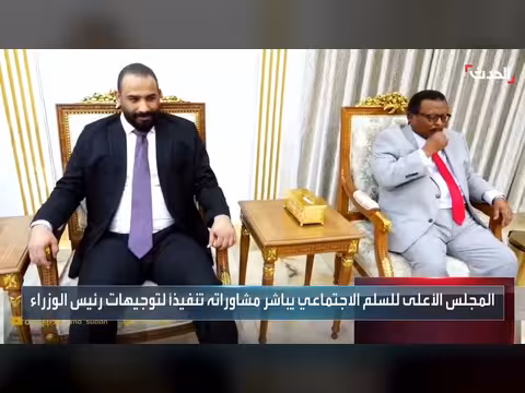 الحكومة السودانية تطلق مشاورات مجتمعية للحوار الوطني