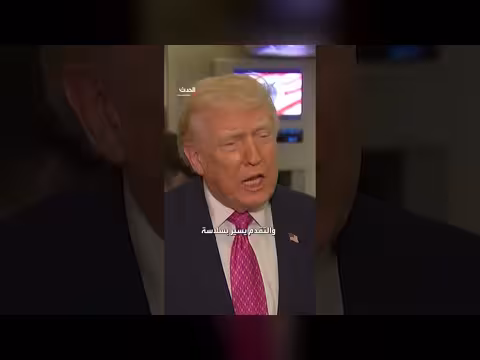 ترمب: المفاوضات مع إيران تسير بشكل ممتاز