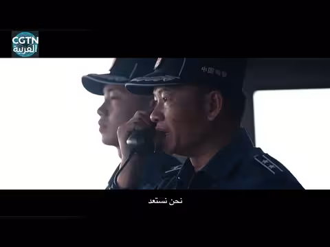 عملية مشتركة لخفر سواحل الصين وفيتنام ضد الصيد غير القانوني