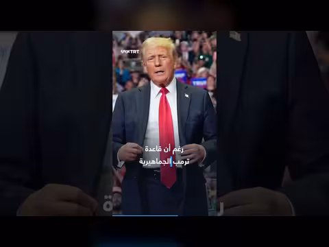 إدارة ترمب تروج للحرب على إيران عبر وسائل التواصل