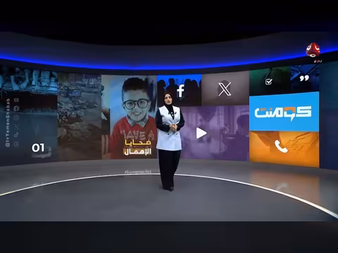 كابوس مرعب يلتهم أطفال تعز