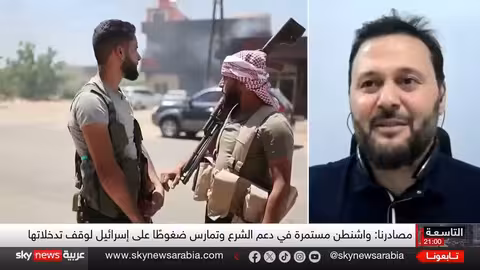 توتر في السويداء السورية: مهلة إسرائيلية ومفاوضات أمريكية