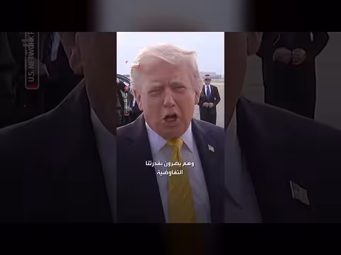 ترمب يحذر الديمقراطيين من عرقلة عمليات إيران