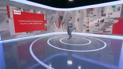 الحوثيون يتهمون إسرائيل باستهداف سفينة باكستانية في الحديدة