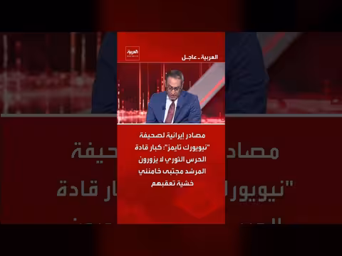 كبار قادة الحرس الثوري لا يزورون المرشد الإيراني