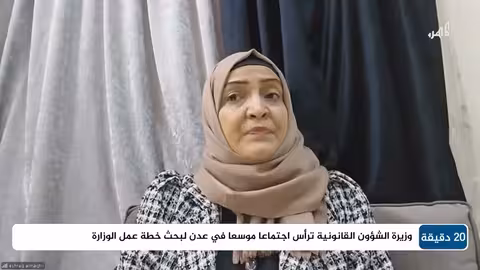 إشراق المقطري: فرص لتحقيق توافق واستعادة الدولة اليمنية