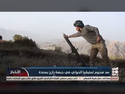 القوات الحكومية تكسر هجوم ميليشيا الحوثي في رازح